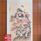 Phú Quý Bạch Đầu Đồ – Cư Liêm (Thanh triều)