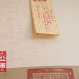Cát Trĩ Xuyên Di Cư Đồ – Vương Mông (Nguyên triều)