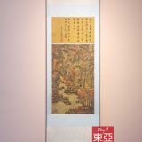 Cụ Khu Lâm Ốc Đồ – Vương Mông (Nguyên triều)