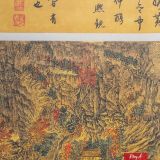 Cụ Khu Lâm Ốc Đồ – Vương Mông (Nguyên triều)