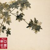 Toàn bộ sách Hoa Huỷ Trùng Tảo – Cư Liêm (Thanh triều)