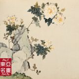 Toàn bộ sách Hoa Huỷ Trùng Tảo – Cư Liêm (Thanh triều)
