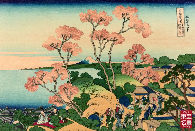 37. Đồi Hoa Anh Đào Ở Shinagawa, Tokaido – Katsushika Hokusai