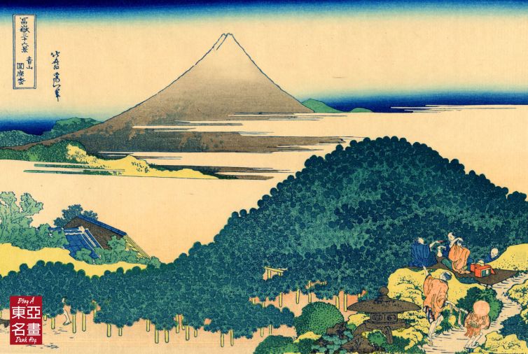 06. Đồi thông xanh ở núi Ao – Katsushika Hokusai