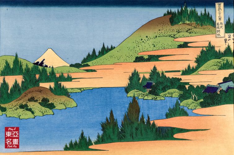 24. Hồ Hakone Ở Vùng Sagami – Katsushika Hokusai