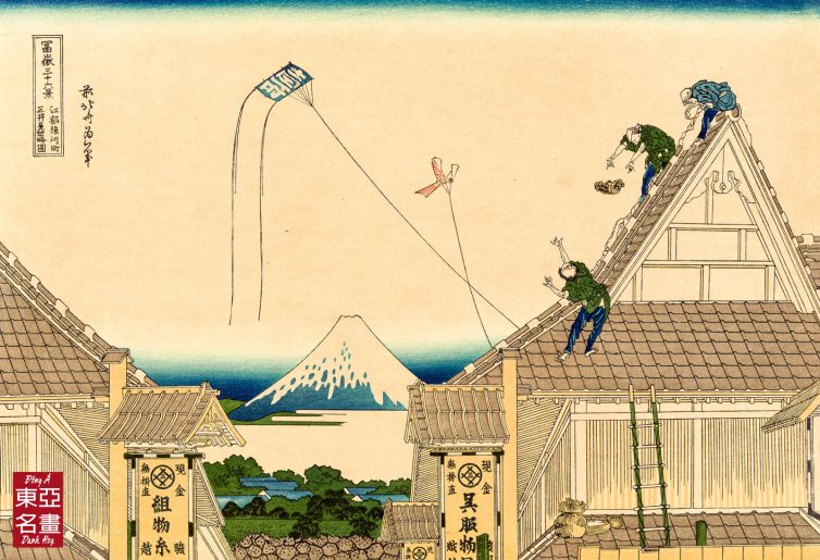 11. Núi Phú Sĩ Nhìn Từ Những Cửa Hiệu Ở Suruga – Katsushika Hokusai