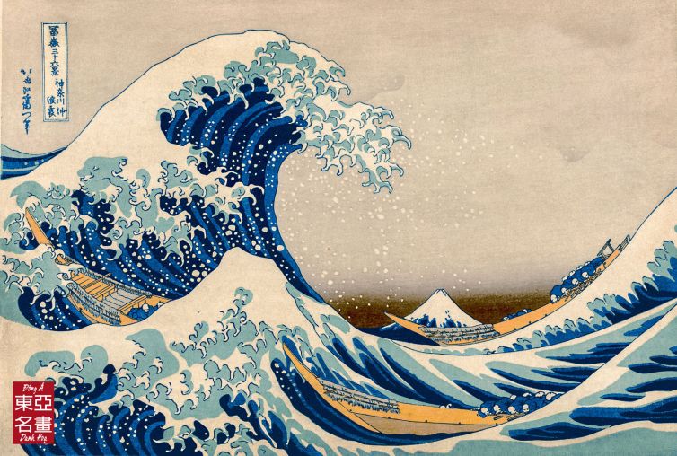 01. Sóng Lừng Kanagawa – Katsushika Hokusai
