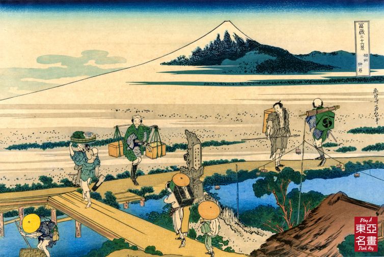 40. Vùng Nakahara Ở Tỉnh Sagami – Katsushika Hokusai
