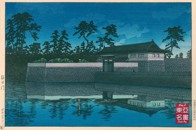 15. Cổng Sakurada (Sakuradamon) 1928 – Kawase Hasui