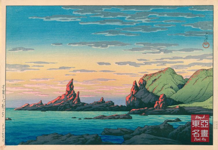 10. Đảo Ryuga ở Oga (Oga Hantō, Ryūgashima) 1926 – Kawase Hasui