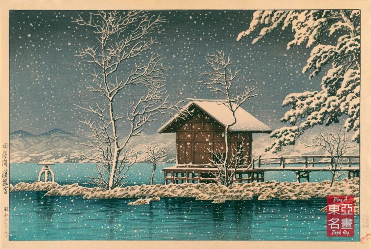14. Đền Kansanomiya ở hồ Tazawa (Tazawako Kansanomiyagu) 1927 – Kawase Hasui