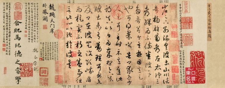 Du Mục Thiếp – Vương Hi Chi (Tấn triều)