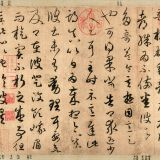 Du Mục Thiếp – Vương Hi Chi (Tấn triều)