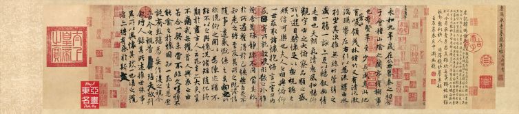 Lan Đình Tự (Phiên bản 1) – Vương Hi Chi (Tấn triều)