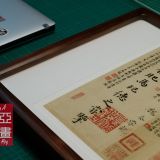 Du Mục Thiếp – Vương Hi Chi (Tấn triều)