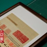 Du Mục Thiếp – Vương Hi Chi (Tấn triều)