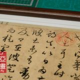 Du Mục Thiếp – Vương Hi Chi (Tấn triều)
