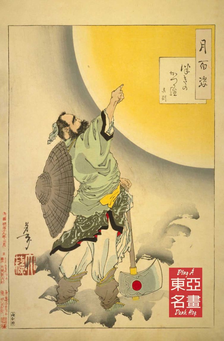 Cây Quế trên Mặt trăng, Ngô Cương – Taiso Yoshitoshi