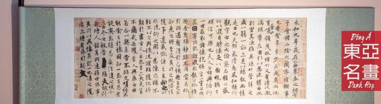 Mô Lan Đình Tự (Quyển Thần Long Bản) – Phùng Thừa Tố (Đường triều)