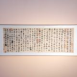 Mô Lan Đình Tự (Quyển Thần Long Bản) – Phùng Thừa Tố (Đường triều)