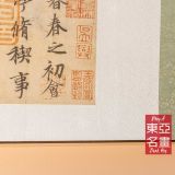 Mô Lan Đình Tự (Quyển Thần Long Bản) – Phùng Thừa Tố (Đường triều)