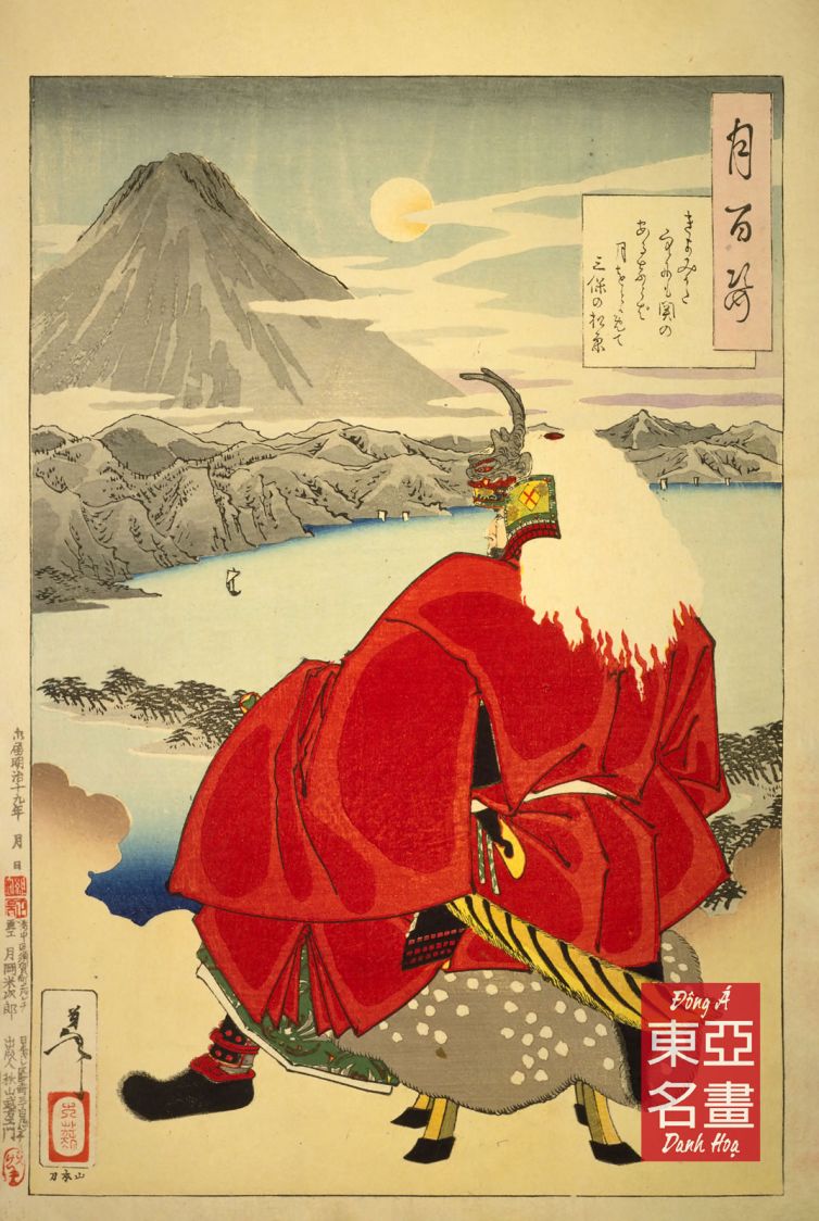 Rừng thông Miho – Taiso Yoshitoshi