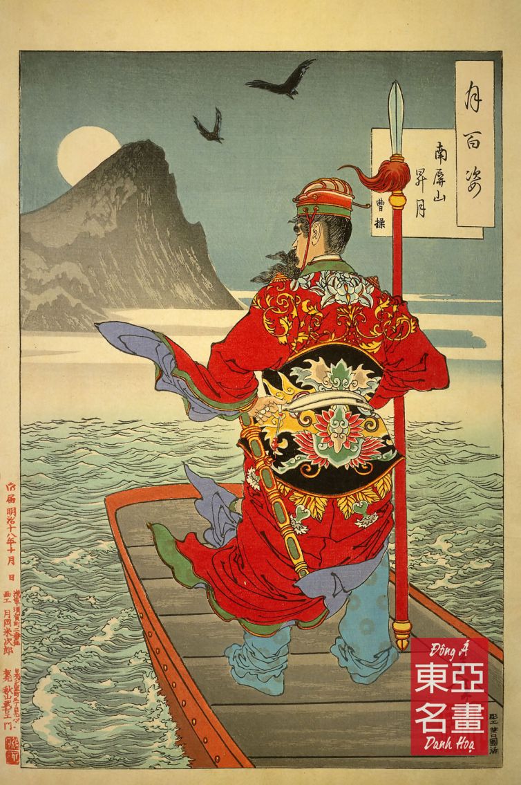 Trăng mọc trên núi Nam Bình, Tào Tháo – Taiso Yoshitoshi