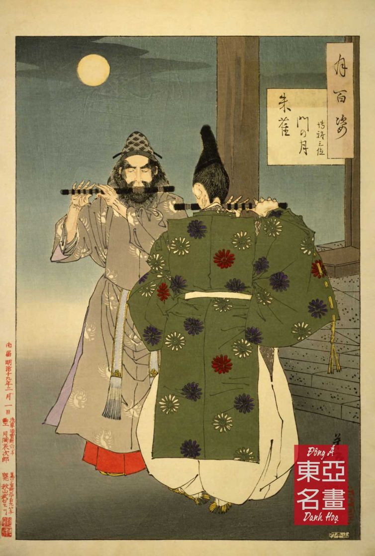 Trăng treo trên cổng Suzaku, Hakuga Sammi – Taiso Yoshitoshi
